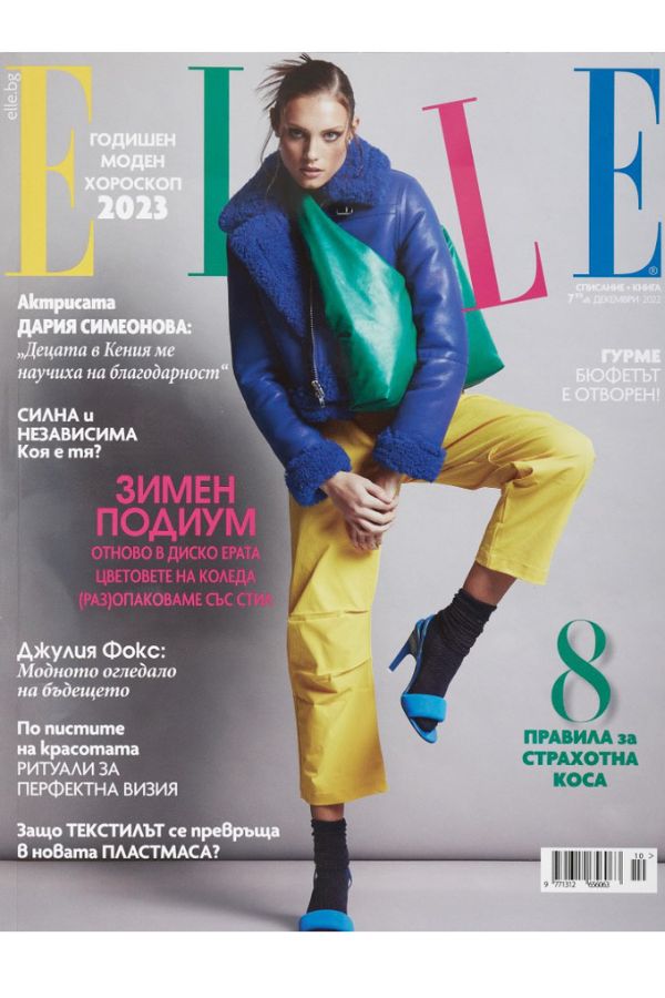 ELLE BULGARIA